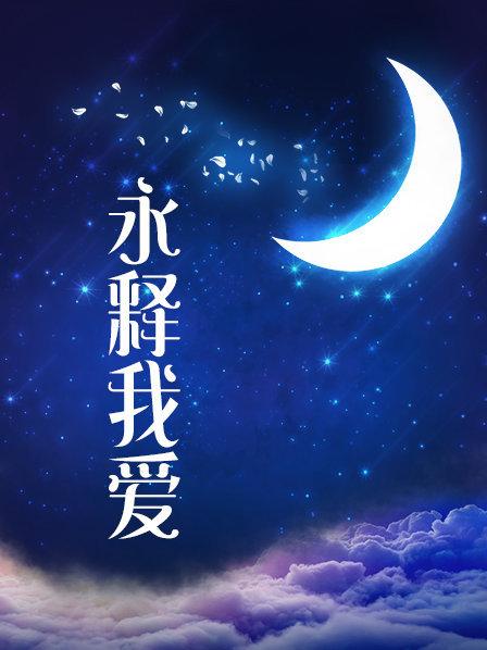 颜值女神【Luna】刚下海绿播转黄播 护士制服诱惑